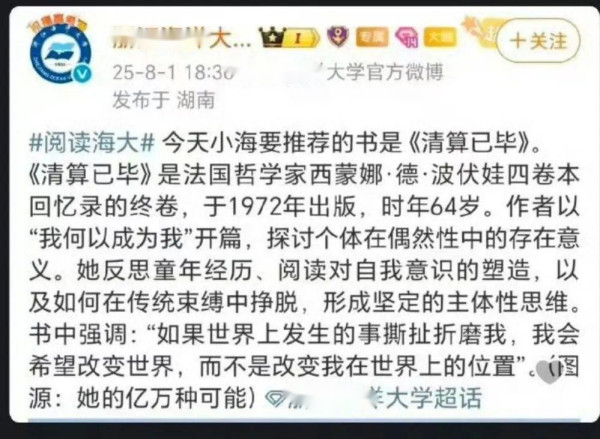 多个985高校官微吹捧的波伏瓦，究竟是个什么人？
