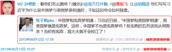 整肃党员反党现象 慕毅飞严重违纪被处分