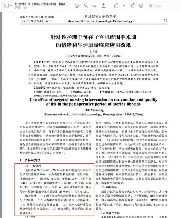 一边论文造假，一边崩溃频发：起底中国学术圈的“逐底竞争”