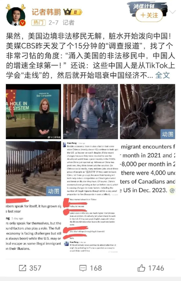 “被忽悠到美国”的中国移民，正困扰着美国。中国网友：喜闻乐见