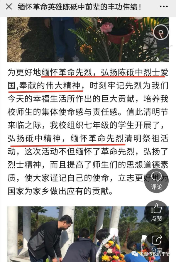 双手沾满革命先烈鲜血的陈丹青爷爷陈砥中居然成了革命先烈？