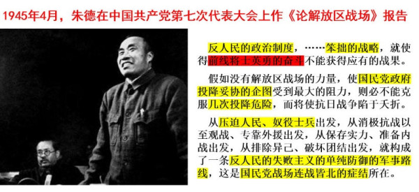 高戈里：过度美化国民党抗战的作品和舆论为何会泛滥成灾？