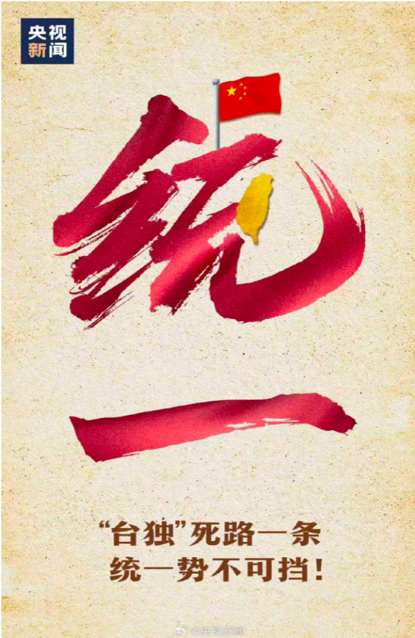 被台毒洗脑的“反华网红”到大陆后傻眼了