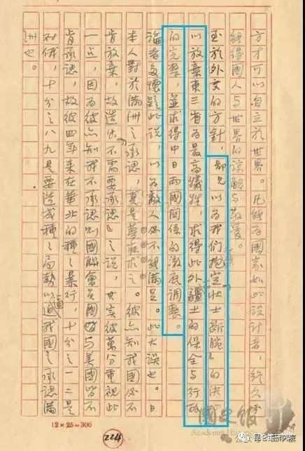 退休学者丁东诽谤郭沫若涉嫌触犯《英烈保护法》