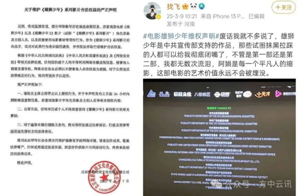 《雄狮少年》的眯眯眼