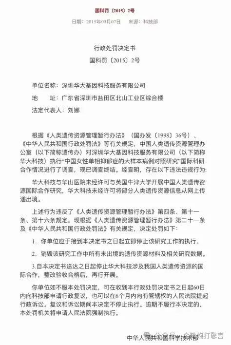 沪上某生物机构注册「新企业」四天后，网红医生又出来发声了
