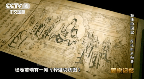 侵华日军觊觎的稀世珍宝，八路军如何虎口夺经？