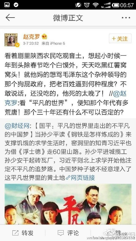 赵克罗道歉无法掩盖反共本质！