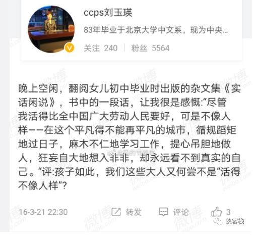 党建教授是个恨国公知，跑全国给领导干部上党课，细思极恐！