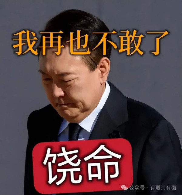 尹锡悦，请查收你的逮捕令