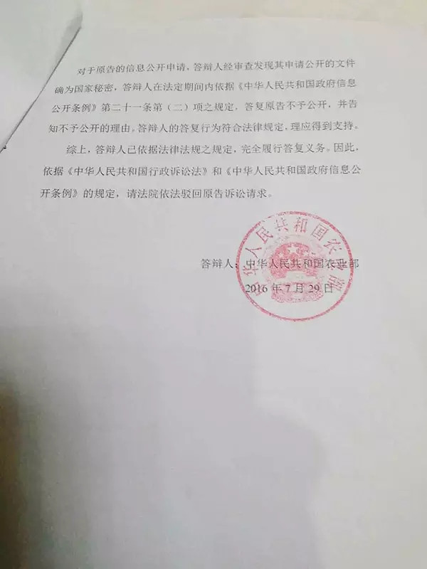 民告官案开审：农业部坚称“阻止学生食用非转基因油”公函为国家秘密