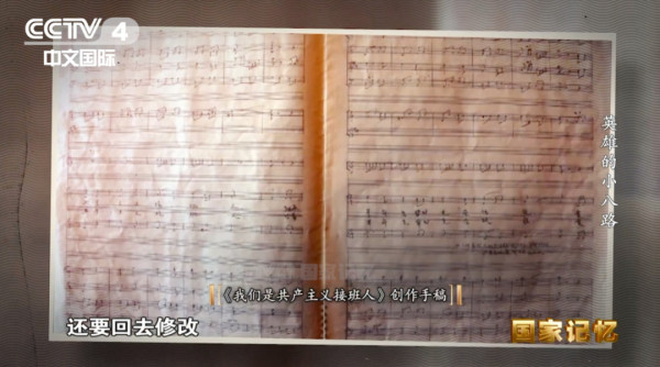 《我们是共产主义接班人》创作背后有着怎样的故事？