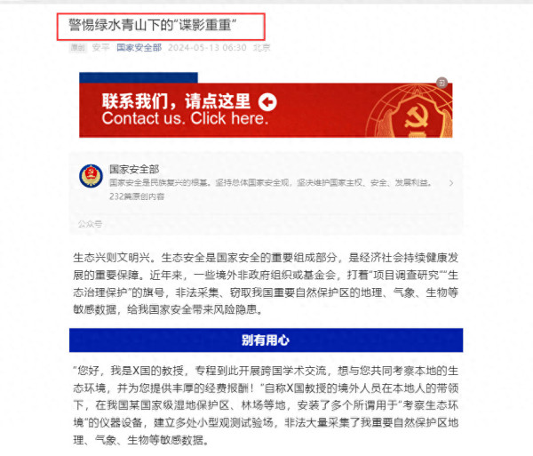 国安部公布两起间谍案，警示我们：别被洋专家迷惑双眼！