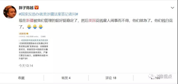 中国网民评美涉疆法案：美国人急了！