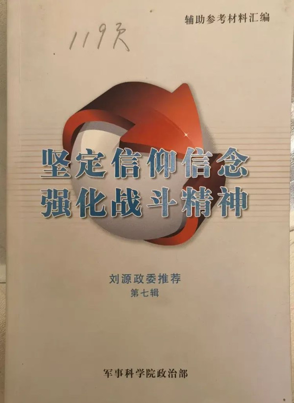 宋志强：忆李际均将军