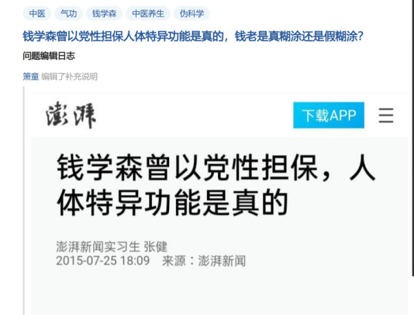 殖人网军组团攻击钱学森，背后是中美竞争的白热化