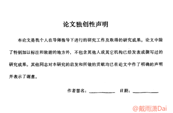 论文抄袭：哈佛校长辞职，我们的张网红却逍遥复逍遥