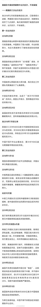 美国果然又出尔反尔，扬言任何国家用华为芯片违反美国法律
