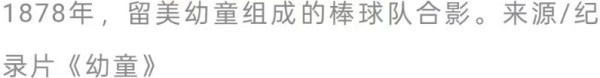 晚清的“留美幼童”们，后来都去哪儿了？
