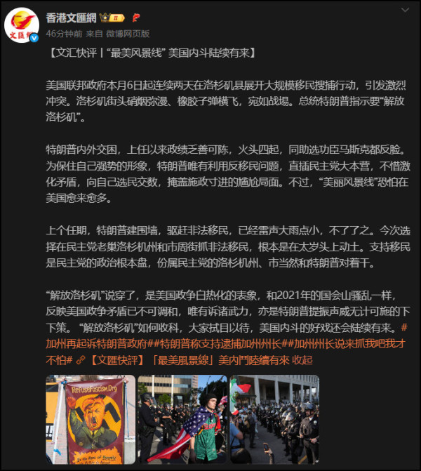 香港爱国媒体的战斗力令人刮目相看！