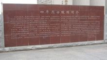 四平烈士陵园