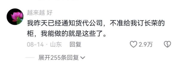 一边赚中国人民的钱，一边却砸中国的锅？台湾长荣引全球华人抵制