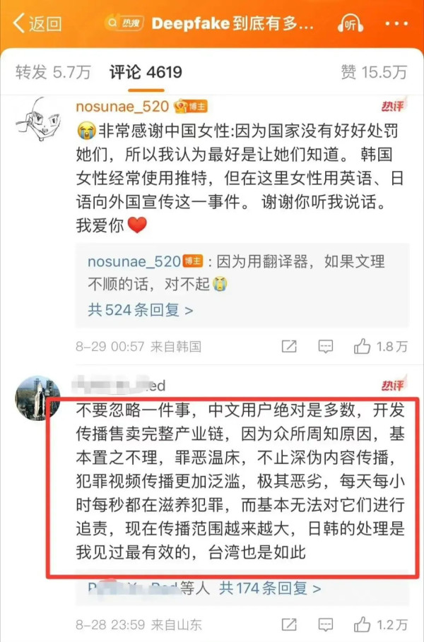 某些韩国人变态，为什么要中国人反思？