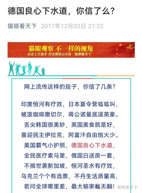 从动车临停救人看中国网络被渗透的过往