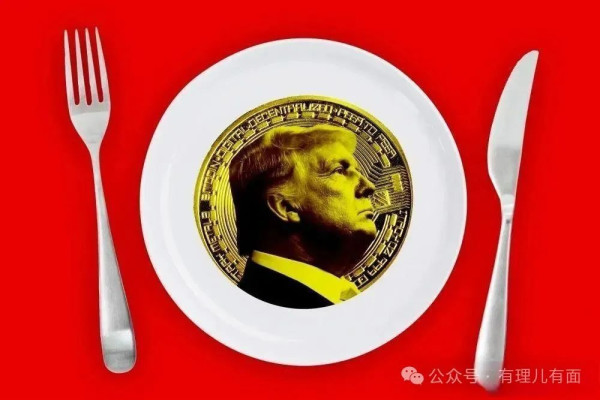 一场明码标价的总统晚宴