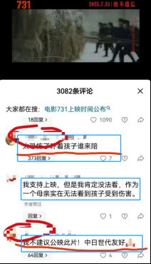 电影《731》还未上映，魑魅魍魉就出来了，牠们到底在害怕什么？