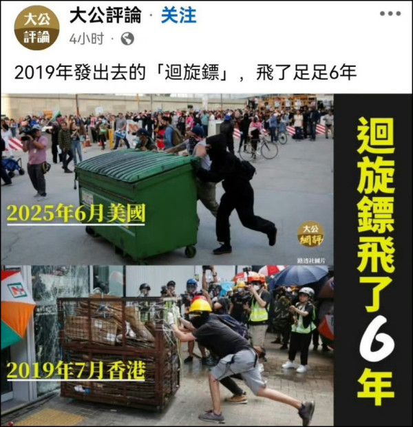 香港爱国媒体的战斗力令人刮目相看！