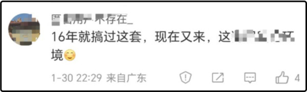 反对污名化“爱国主义”