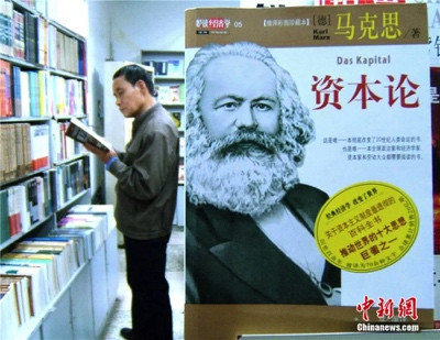 程恩富：中国经济学理念为何是马学、西学、国学的综合体？