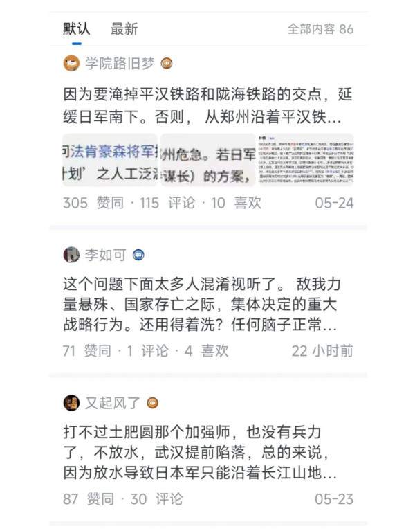 蒋介石炸花园口改变敌人原定沿平汉路进攻武汉的作战计划了吗？