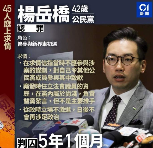 45名反中乱港分子被判，美西急了，叫嚣香港特区废除国安法