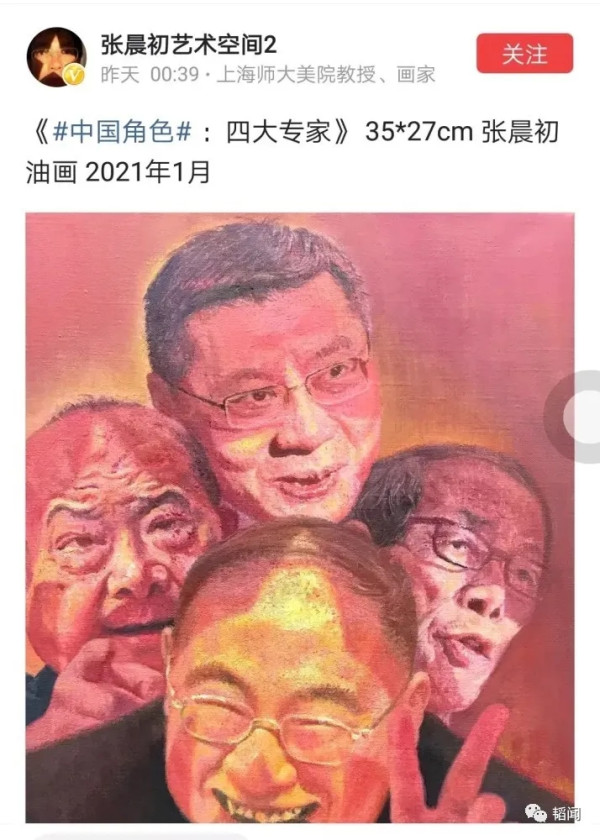 包庇汉奸教授，上海师大火了，被网友骂成翔……