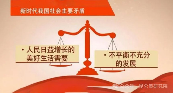 王立华：从“红大”改名“抗大”看主要矛盾转变的意义