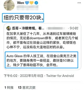 为何公知到了美国就成了“乖宝宝”？