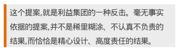 如何杜绝“血压不降、麻醉不睡”之类不负责任的提案闹剧？