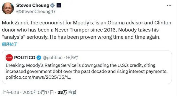 穆迪刺破谎言，美国精神胜利法不攻自破