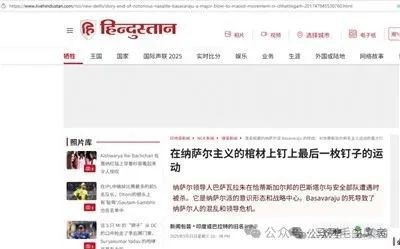 痛悼印共（毛）总书记巴萨瓦拉吉同志牺牲！