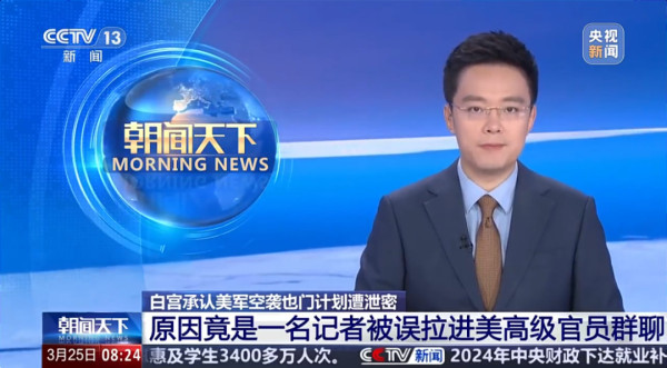 群聊泄密门大结局，最终果然还是华裔背了锅