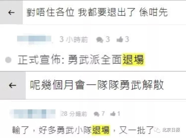 香港：“勇武”出现解散潮？