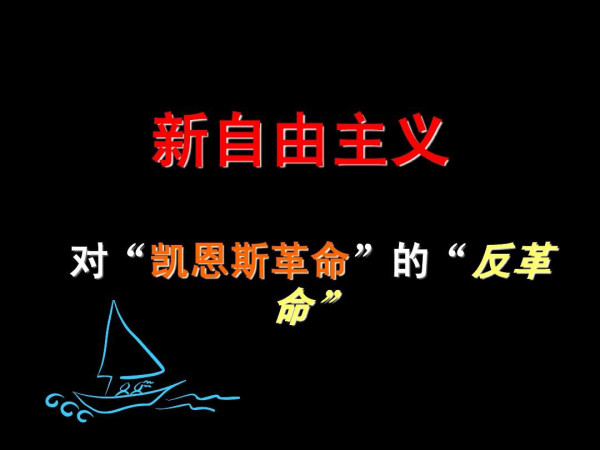 郭志琦：“国企退出竞争领域”论的危害在哪儿？