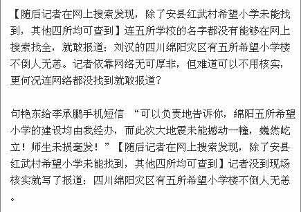 公知李承鹏涉黑涉民运