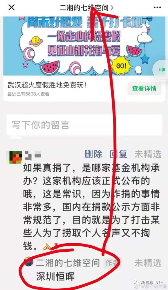 明德先生：汪主席捐款120万疑云，竟挖到了31亿非法集资大案！