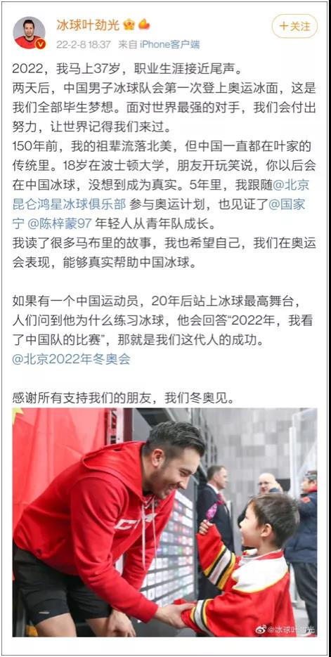 中国冰球队长的讲述，牵出北美华人一段泣血史！