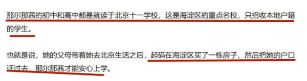 从黄杨钿甜到那尔那茜，大众到底在愤怒什么？