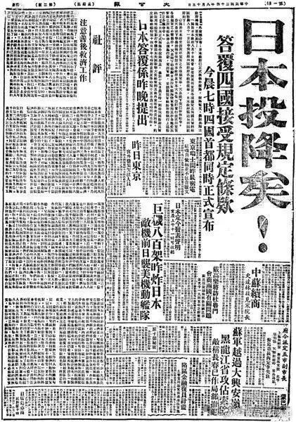日本投降后，汉奸如何处置？