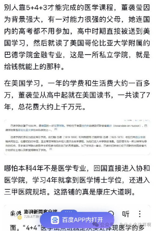 公知围攻董明珠，马上就出现一个“特权海归”来现身说法！